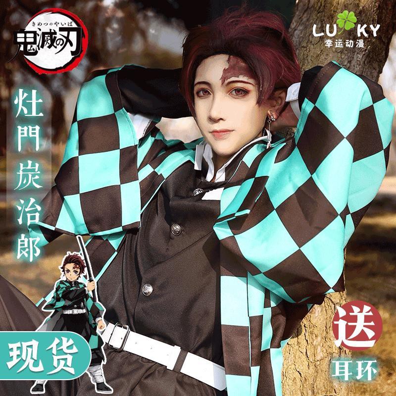 動漫服 流行 现货鬼灭之刃cos服弥豆子灶门炭治郎cosplay服套装和服男全套 蝦皮購物