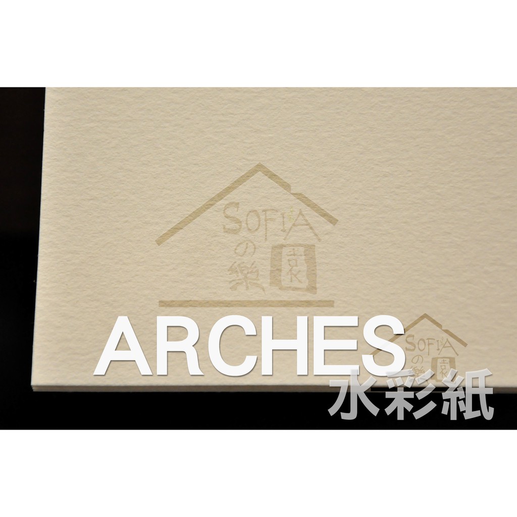 ◆SOFIAの樂園◆ ARCHES 水彩紙 阿契斯 4K / 4開 (4張)