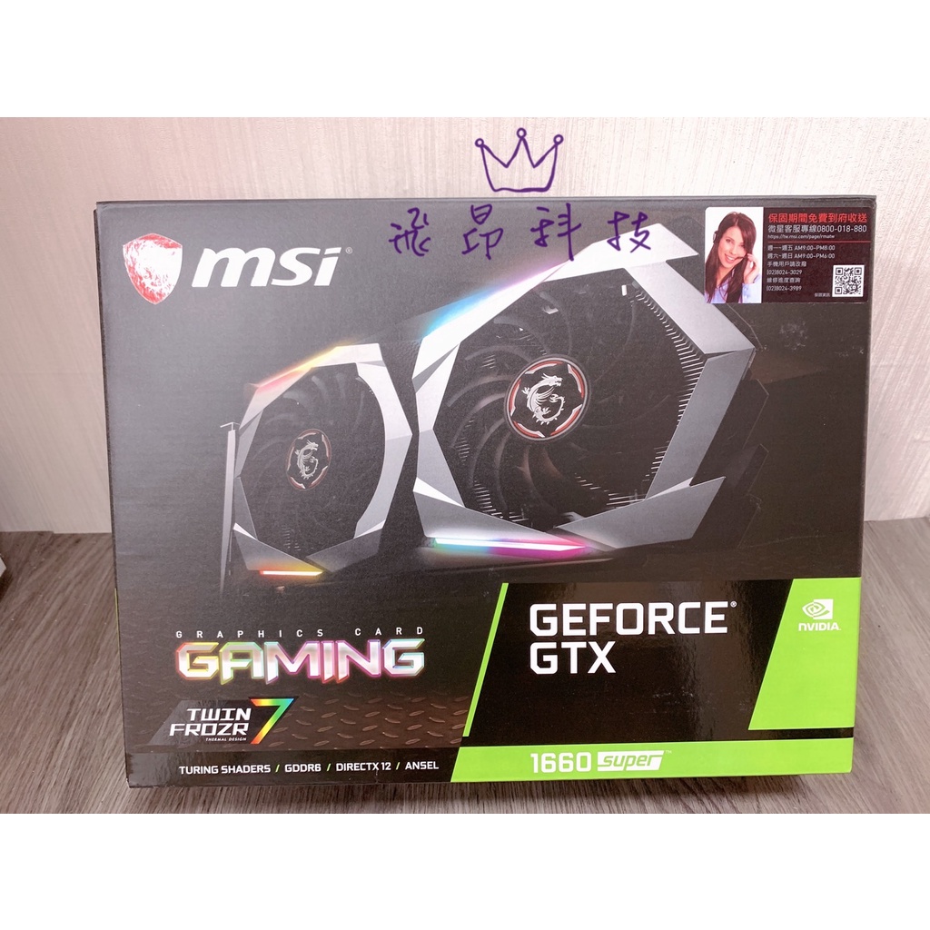 Msi  GeForce GTX 1660 SUPER GAMING 顯示卡