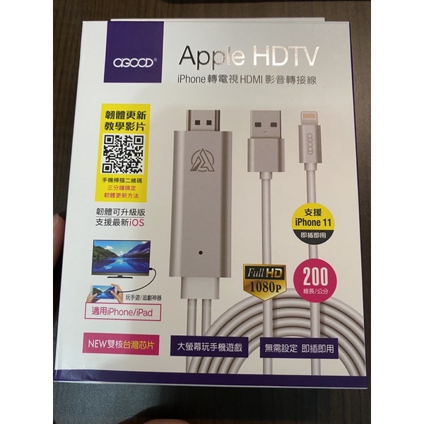 台灣晶片apple lightning to HDMI