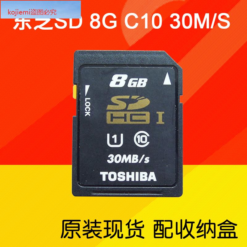 原裝東芝 SD 8G 佳能CCD數碼相機內存卡三菱M80 3D打印機SDHC大卡//工業卡配件