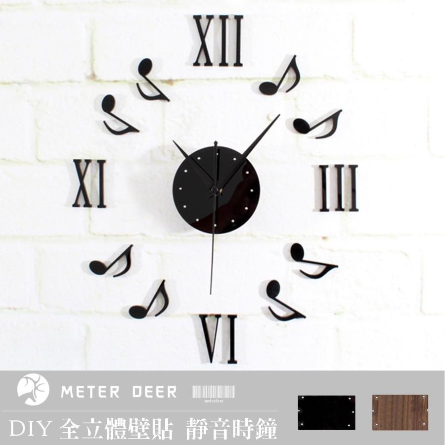 創意壁貼時鐘 DIY立體靜音掛鐘 音符羅馬數字款 高級鏡面壓克力材質 趣味個性特色裝飾時鐘-米鹿家居