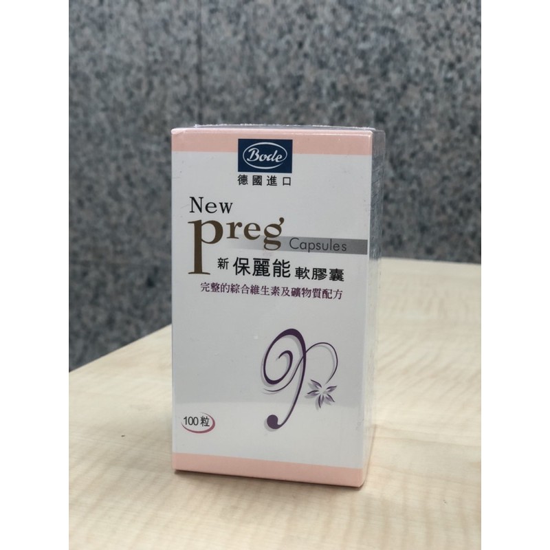 新保麗能軟膠囊100粒