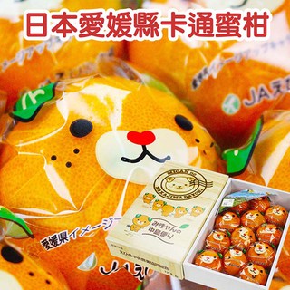 日本愛媛縣卡通溫室蜜柑原裝禮盒1kg±10%／12-15入 0運費【果之蔬】日本蜜柑 日本橘子 日本水果禮盒 愛媛蜜柑