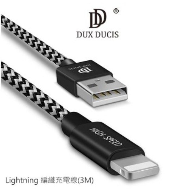 編織充電線(3M) Lightning 數據線 方便攜帶 手機充電線 快速充電 優質數據線 DUX DUCIS