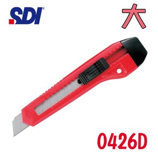 (12支入)手牌 SDI 經濟型大美工刀(後推自動鎖定) 0426D 美工刀 剪刀 拆信刀 手作 美勞 剪紙 雕刻