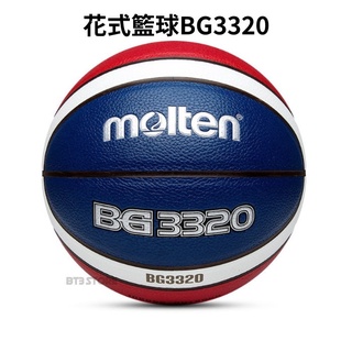 【BT3 store】現貨 Molten BG3320 花式籃球 正版 室外籃球 室內籃球 B7G3320【R82】