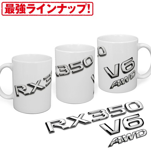 RX350 V6 AWD LEXUS 馬克杯 紀念品 杯子 腳踏墊 保險桿 地毯 隔音 油門踏板 水箱泵浦 除臭 棕櫚蠟