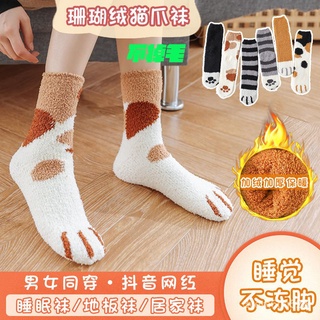 珊瑚絨襪子女秋冬加厚保暖家居睡眠地板襪地毯貓爪毛巾可愛毛絨襪 RIXA