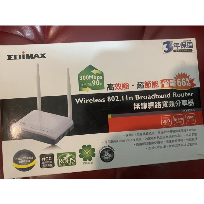 EDIMAX無線網路寬頻分享器300Mbps/二手