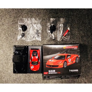 全新未組 7-11 711 法拉利 Ferrari 模型車 二代 隱藏版 13號 絕版 模型車 458 evo 2013