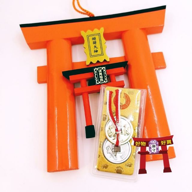 日本 伏見稻荷大社 真心祈福 褔錢守 祈願招褔招財帶回已經花掉的錢御守護 蝦皮購物