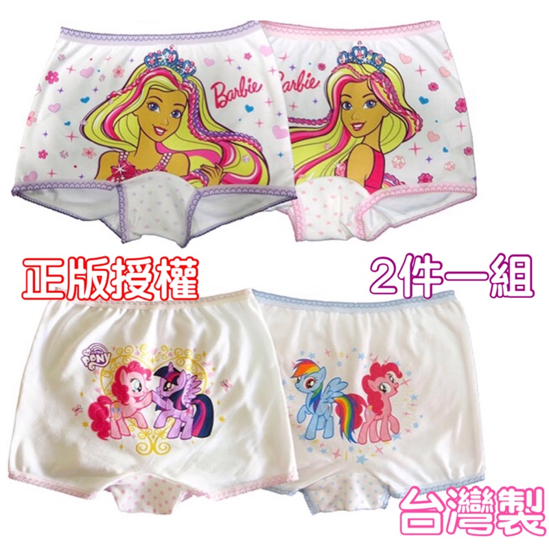 現貨🍎&lt;樂兒房&gt;台灣製造 芭比公主 彩虹小馬 100%純棉 女童內褲 2件一組