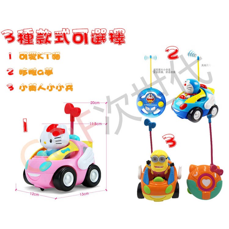 最後5台出清一台250元 遙控車 遙控汽車 小朋友 小小兵 生日禮物 玩具 軌道車 模型 兒童 禮品 車