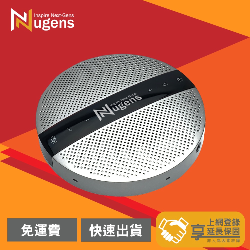 Nugens VX300 藍芽USB串接 三模網路視訊會議喇叭麥克風一體機 附發票 可串連2台 Speakerphone