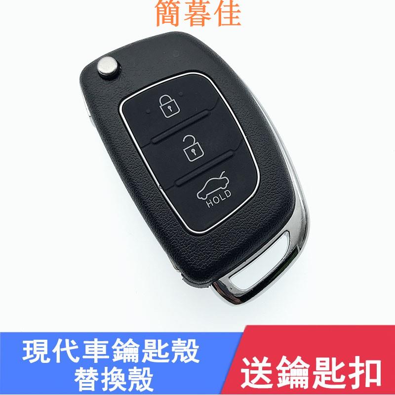 【簡暮佳】汽車HYUNDAI 現代IX45/IX35遙控器遙控車鑰匙3鍵鑰匙外殼 遙控器外殼