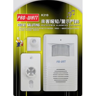 宅配免運費紅外線感應來客報知器/警示門鈴