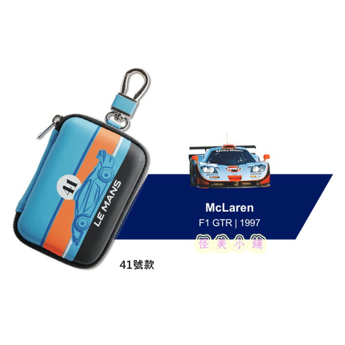 【怪美小鋪】現貨限量7-11 利曼8大車隊爭霸 賽道系列 【皮革硬殼鑰匙包】(41號款)McLaren超跑賽道狂人