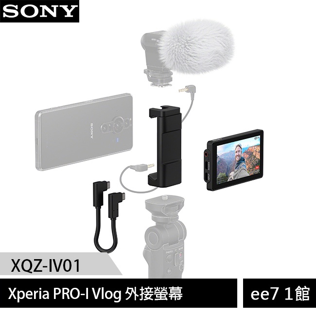 Sony Xperia PRO-I Vlog 外接螢幕 XQZ-IV01 ［ee7-1］