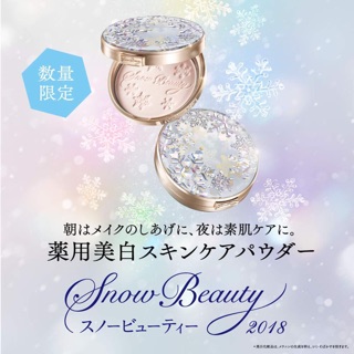 現貨 資生堂 2018 snow beauty 心機女神香氣魔法盒 蜜粉