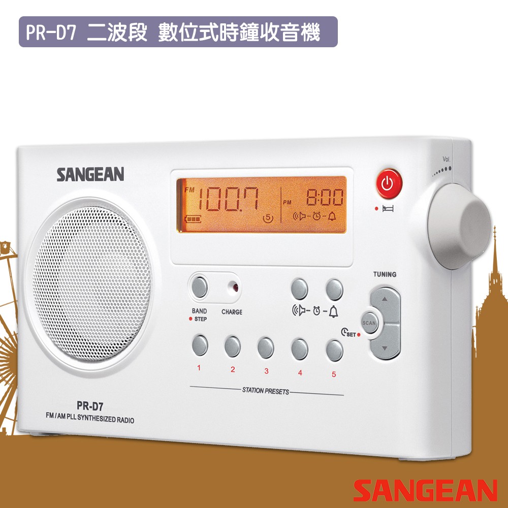 公司貨 SANGEAN PR-D7 二波段 數位式時鐘收音機  LED時鐘 收音機 FM電台 收音機 廣播電台 山進