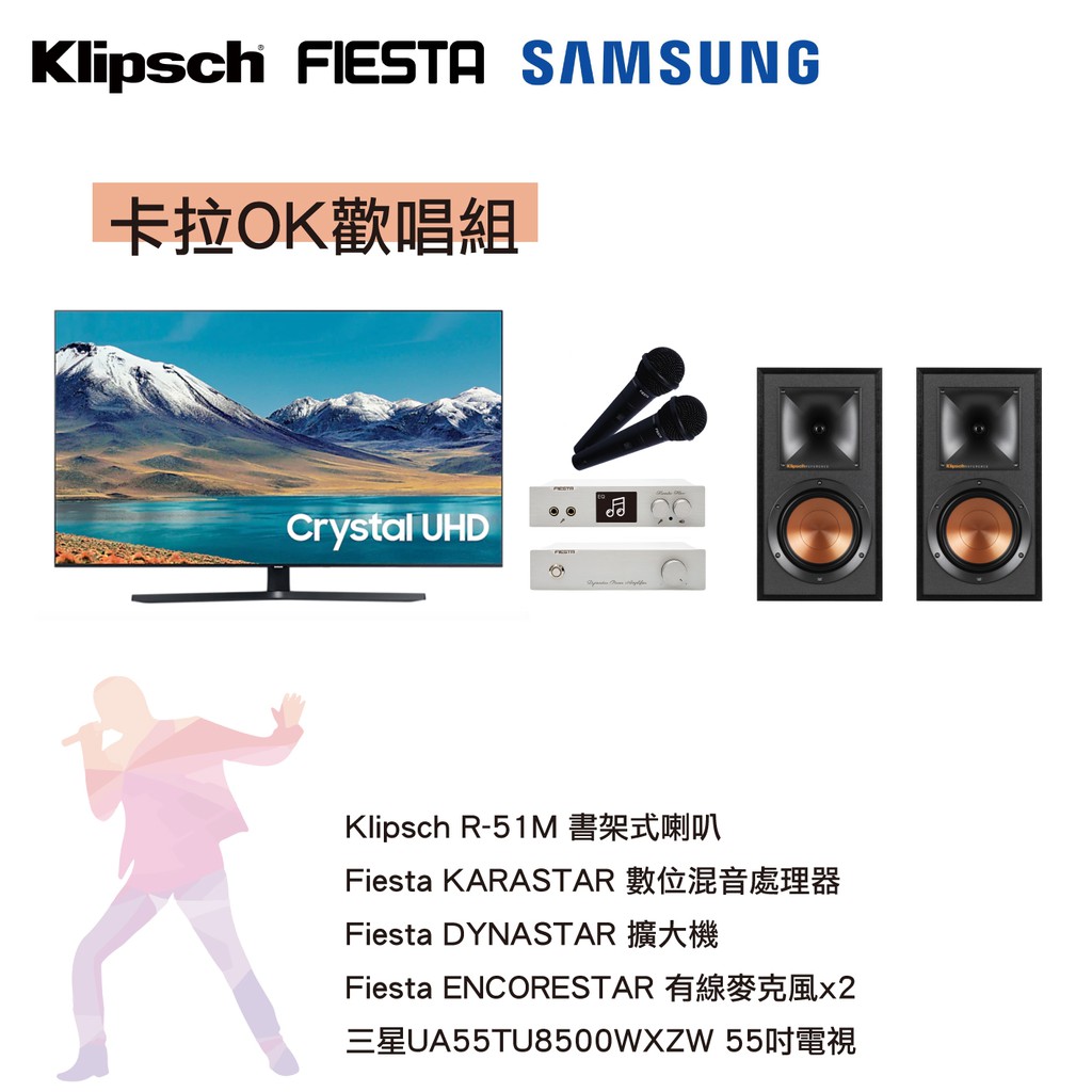 家庭KTV 搭配三星55“電視、Klipsch R-51M