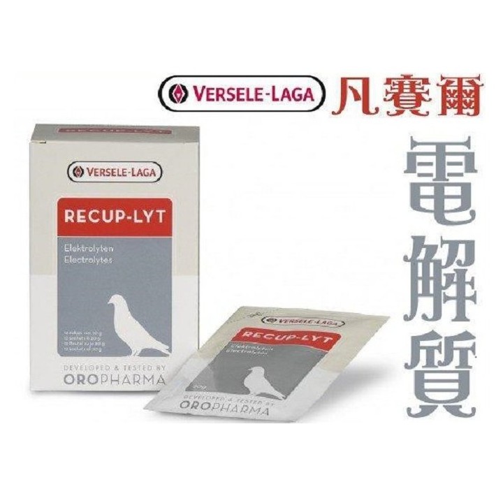 比利時凡賽爾Versele-Laga《電解質-20g-單包》鳥類/補水/含葡萄糖〔李小貓之家〕