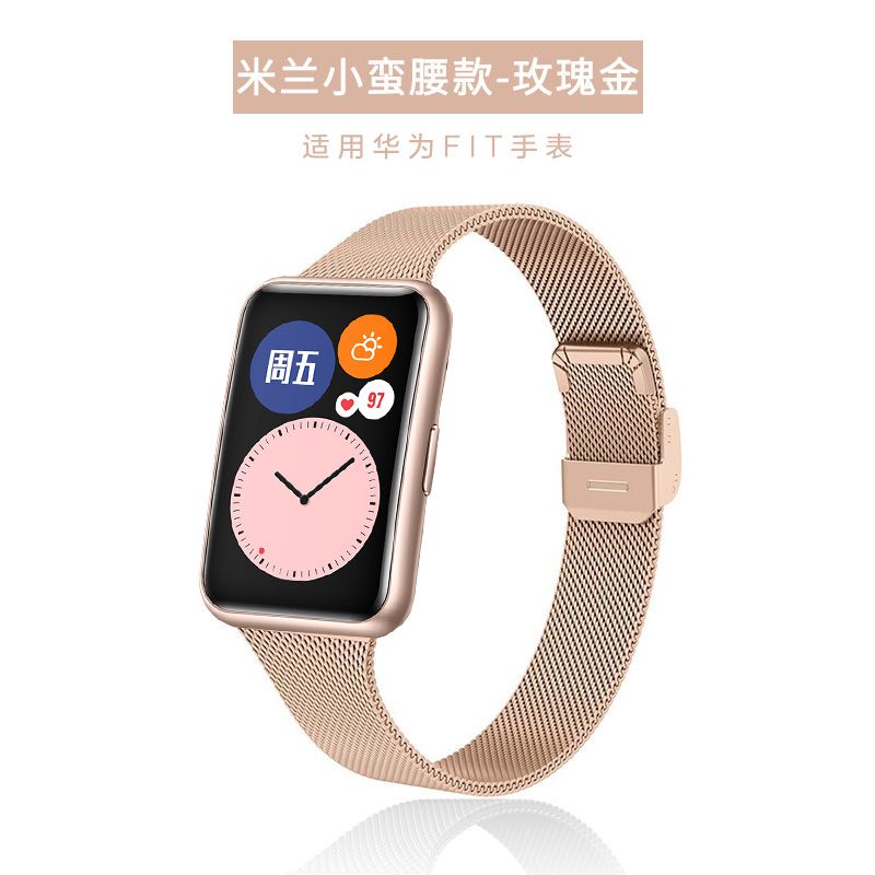 適用於 華為手錶Fit/Fit2 華為Watch Fit2 米蘭磁吸收錶帶 手錶帶 替換帶 替換錶帶 腕帶