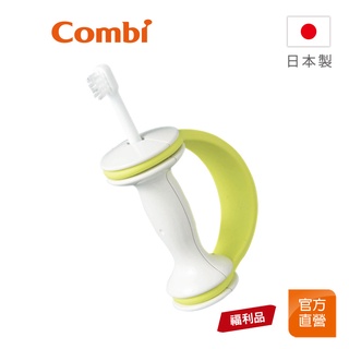 【Combi】(原廠福利品)Teteo 握把式刷牙訓練器｜全新盒損品｜日本製｜限超商取貨