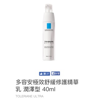 理膚寶水 多容安極效舒緩修護精華乳 潤澤型 40ml