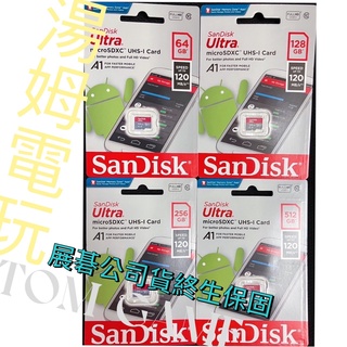 【湯姆電玩】SanDisk Ultra A1 手機記憶卡512G/256G/128G/64G microSD C10