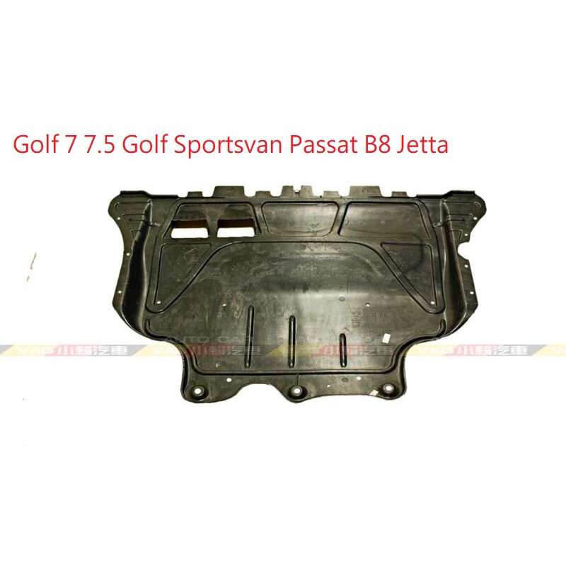 (VAG小賴汽車)Golf 7 7.5 Golf Sportsvan Passat B8 Jetta 下護板 全新