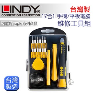 LINDY 台灣製 17合1 手機平板電腦 維修工具組 (43004)