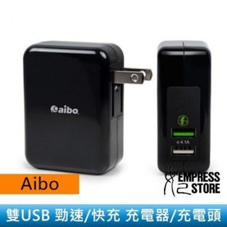 【妃小舖】aibo CB-AC-USB-Q3 QC3.0/4.1A 雙USB 勁速 快充器/充電器/充電頭 手機/平板