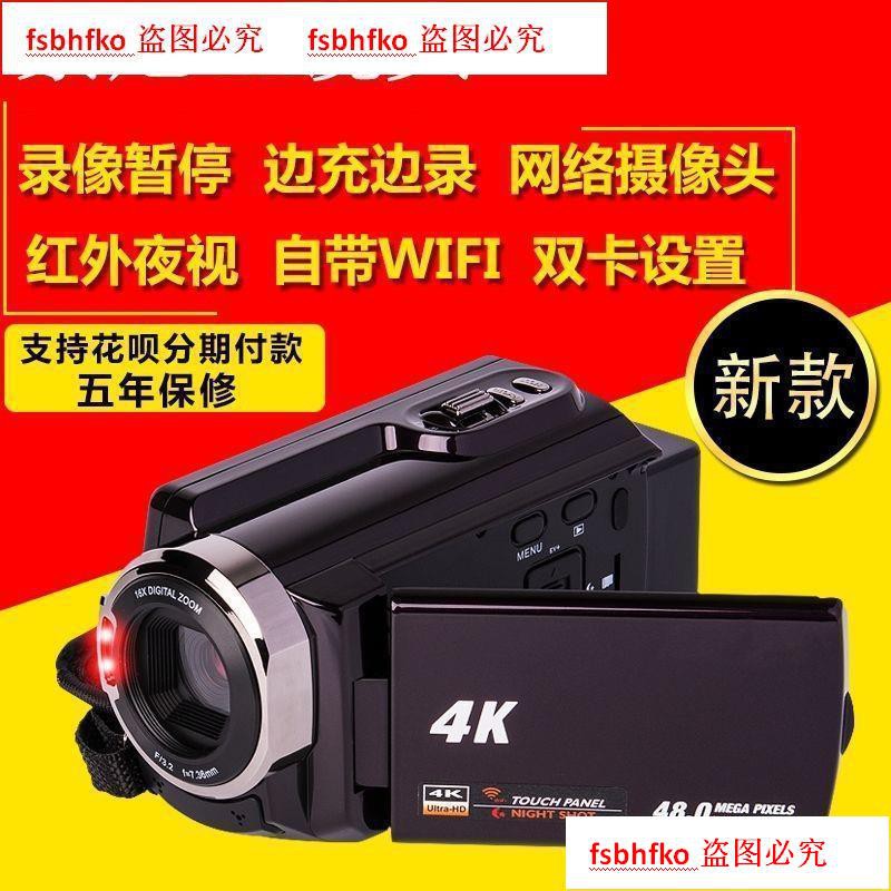 索尼鏡頭4K數碼攝像機高清專業家用錄像DV夜視Wifi攝影機I照相機