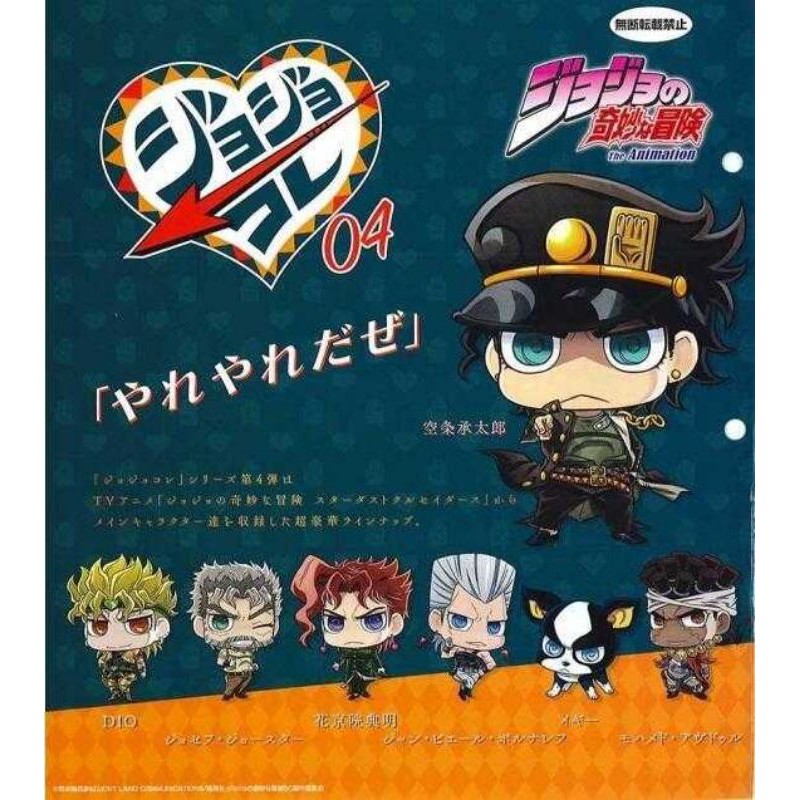 Jojo 三部扭蛋蚊香眼承太郎 Dio 喬瑟夫 波魯納雷夫 花京院 阿布德爾 伊奇轉蛋 蝦皮購物