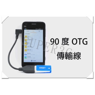 新竹【超人3C】Micro USB OTG Host 90度 傳輸線 L型 XPERIA Z
