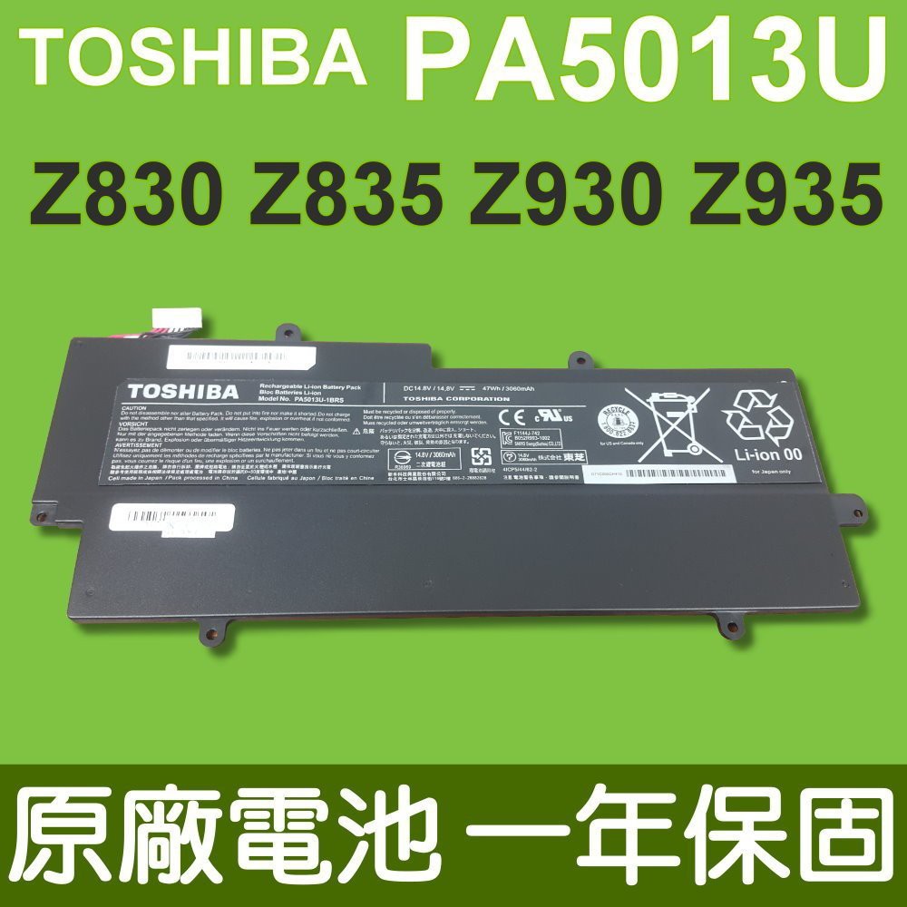 東芝 TOSHIBA PA5013U 原廠電池 Z830 Z835 Z930 Z935 PA5013U-1BAS