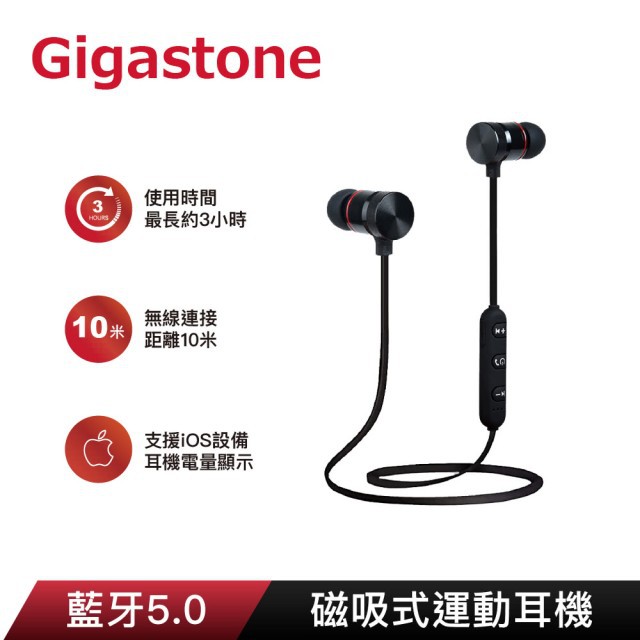 立達 Gigastone GB-5421B 磁吸式運動藍牙耳機 台灣公司貨 全新未拆 【東東3C】
