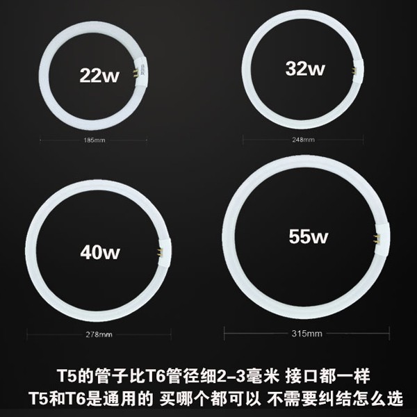 爆款環形燈管家用t6圓形吸頂燈管三基色白光四針T5-22W3240W55W節能燈