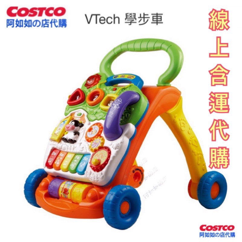 「好市多線上代購含運」 VTech 學步車