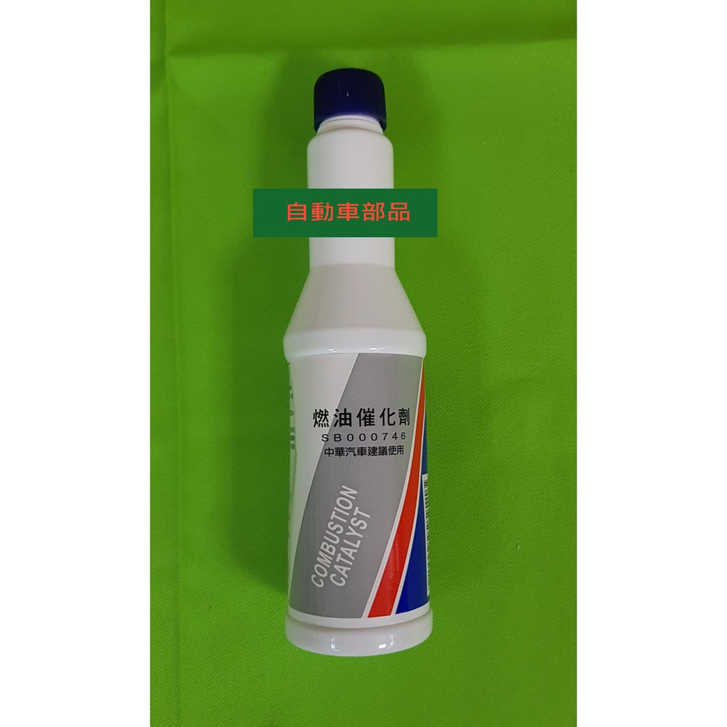 Auto Parts 三菱mitsubishi 汽油精燃油催化劑60ml Sb 原廠 可代工 蝦皮購物