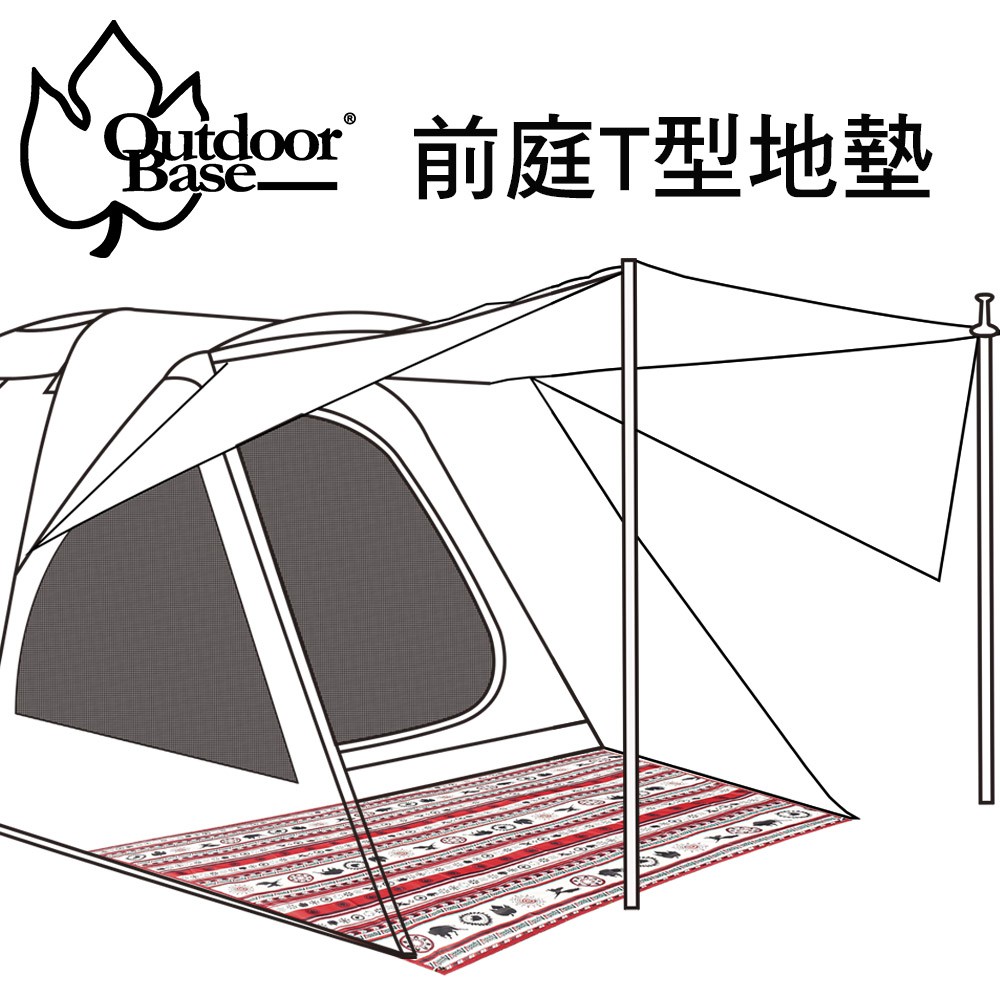 【OutdoorBase】彩繪天空帳篷前延伸T型露營專用地席 地墊 地布  -21706