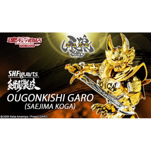 正版 PB 魂商 真骨雕 真骨彫 黃金騎士 GARO 牙狼 冴島鋼牙 非 冴島雷牙 假面騎士