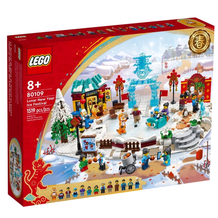 【甜心城堡樂高】LEGO 80109 樂高亞洲新年系列 新春冰上遊 冰上新春 現貨寄出