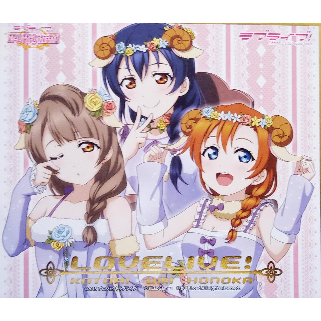 南條一攤 色紙love Live 二年生高坂穗乃果園田海未南琴梨 蝦皮購物