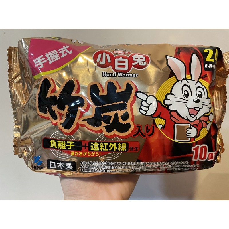 現貨🐰小白兔🐰手握式暖暖包/貼式 1包十片 小白兔暖暖包 好市多代購