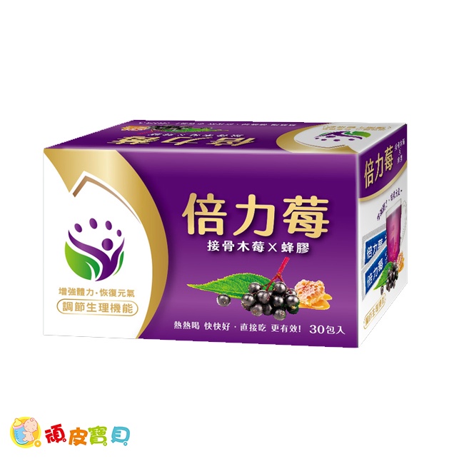 倍力莓 45包 (專利蔓越莓萃取精華) 蔓越莓 蜂膠 Beli Berry【頑皮寶貝】