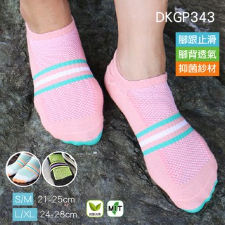 《DKGP343》吸濕排汗抗菌隱形踝襪 輕運動時尚風 輕壓力 排汗隱形襪 Skinlife抗菌 平面薄款 踝襪
