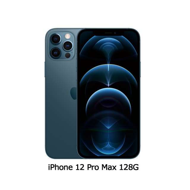 [崴勝3C] 自取優惠價 35000 只賣五天 Apple iPhone 12 Pro Max 128G 藍